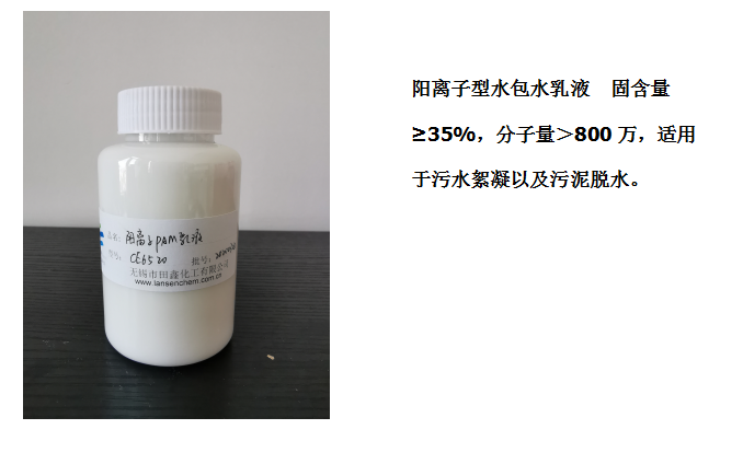 白菜交流社区-白菜网大全论坛
--阴、阳离子聚丙烯酰胺乳液的具体应用