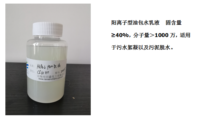 白菜交流社区-白菜网大全论坛
--阴、阳离子聚丙烯酰胺乳液的具体应用